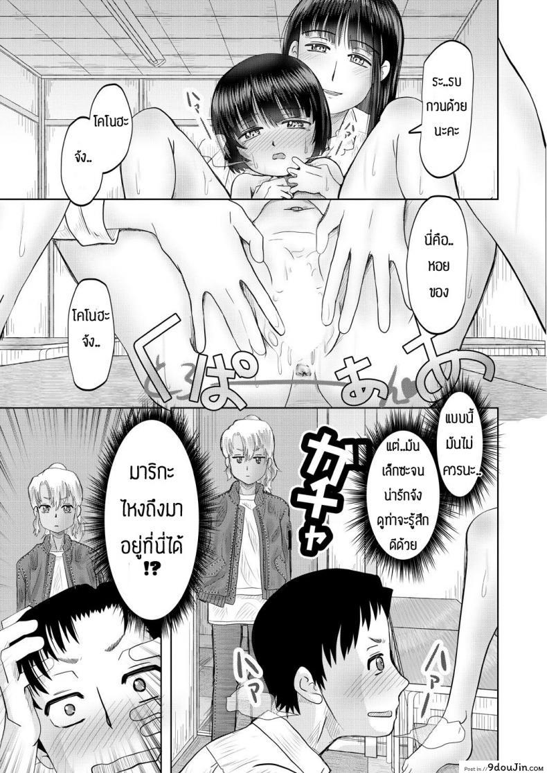 อ่านโดจิน จะช่วยแต่ได้ซั่ม [Nishimura hanten] Yaruho wo sodateru chibihhdjyuku