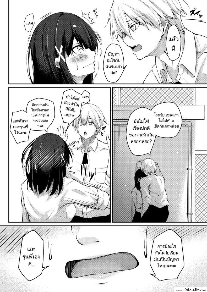 อ่านโดจิน กลับมาเป็นเหมือนเดิมเถอะนะคะรุ่นพี่ [Gakuen Ketsumeichou (Oriue Wato)] How to rehabilita