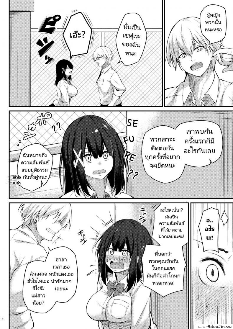 อ่านโดจิน กลับมาเป็นเหมือนเดิมเถอะนะคะรุ่นพี่ [Gakuen Ketsumeichou (Oriue Wato)] How to rehabilita