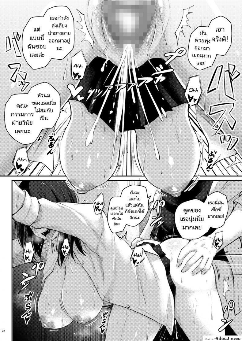 อ่านโดจิน กลับมาเป็นเหมือนเดิมเถอะนะคะรุ่นพี่ [Gakuen Ketsumeichou (Oriue Wato)] How to rehabilita