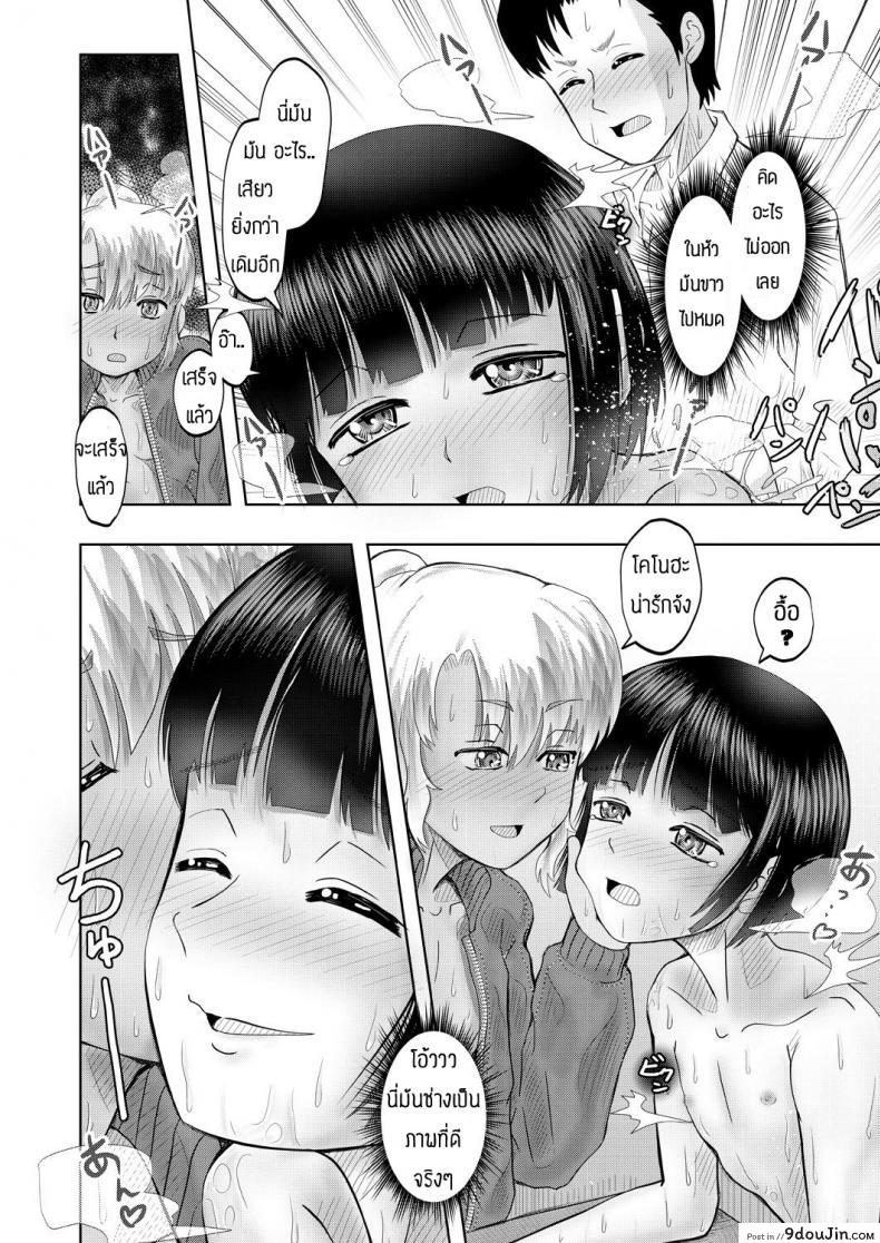 อ่านโดจิน จะช่วยแต่ได้ซั่ม [Nishimura hanten] Yaruho wo sodateru chibihhdjyuku