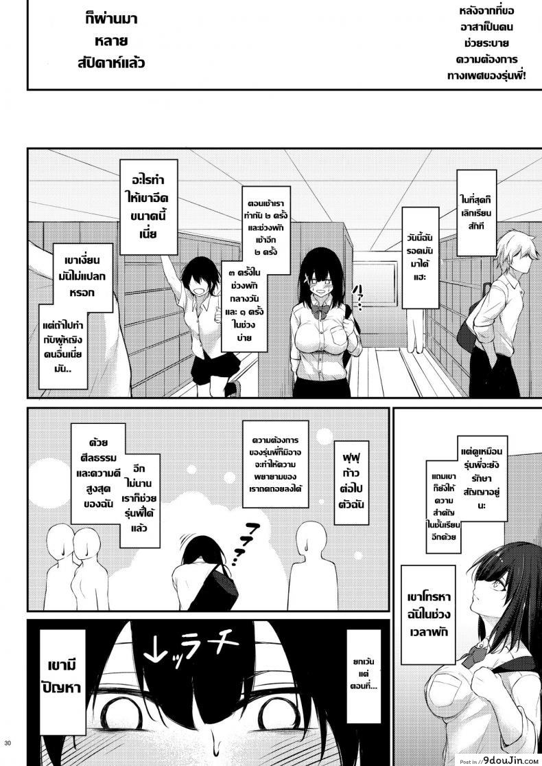 อ่านโดจิน กลับมาเป็นเหมือนเดิมเถอะนะคะรุ่นพี่ [Gakuen Ketsumeichou (Oriue Wato)] How to rehabilita