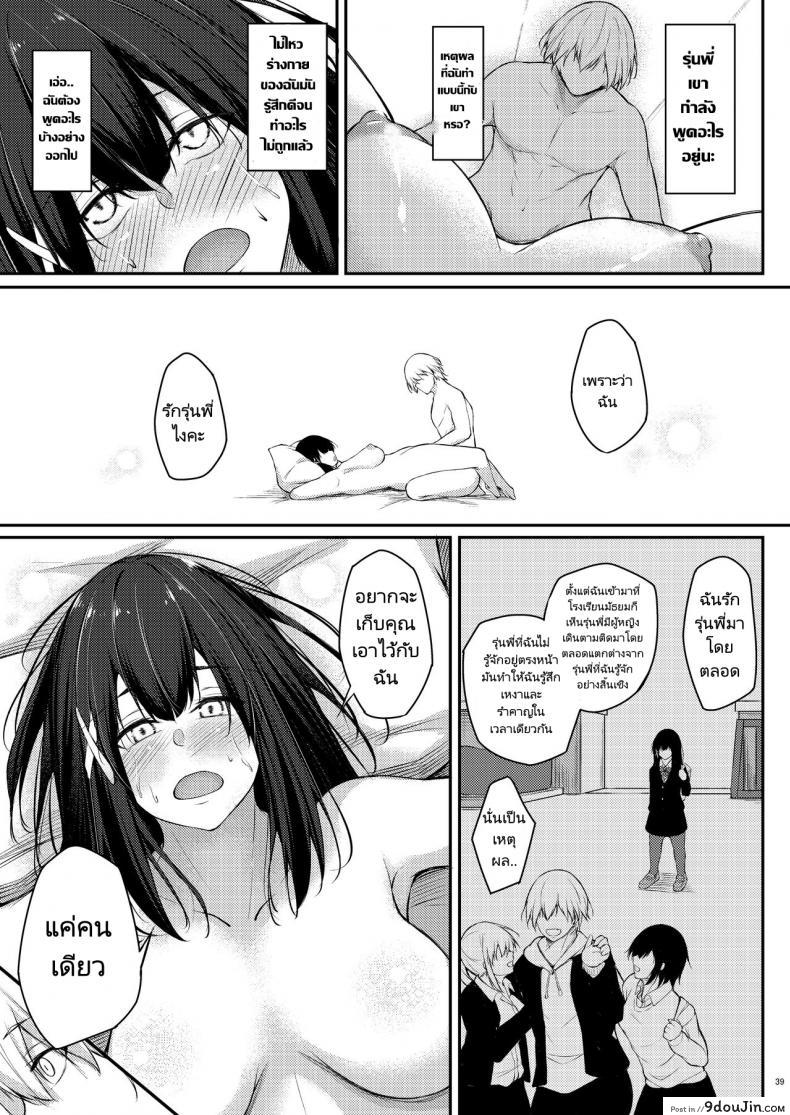 อ่านโดจิน กลับมาเป็นเหมือนเดิมเถอะนะคะรุ่นพี่ [Gakuen Ketsumeichou (Oriue Wato)] How to rehabilita