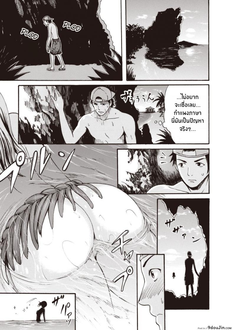 อ่านโดจิน หาดสวรรค์เขตร้อน [E-Musu Aki] Nureta Mermaid