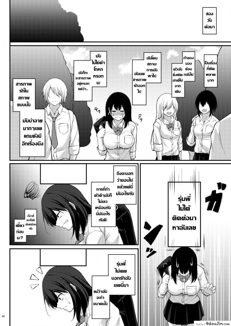 อ่านโดจิน กลับมาเป็นเหมือนเดิมเถอะนะคะรุ่นพี่ [Gakuen Ketsumeichou (Oriue Wato)] How to rehabilita