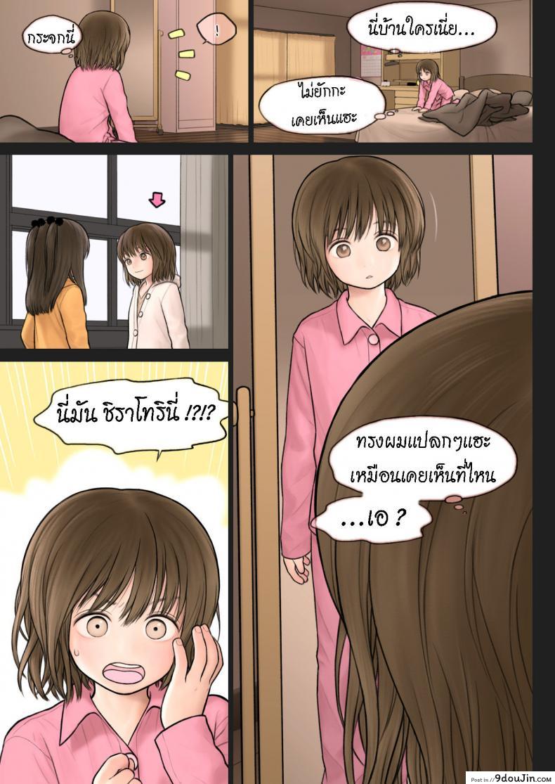 อ่านโดจิน สลับร่าง สร้างสัมพันธ์ [TSF no F (Mieow (Rustle))] Inoue-kun no Jijou