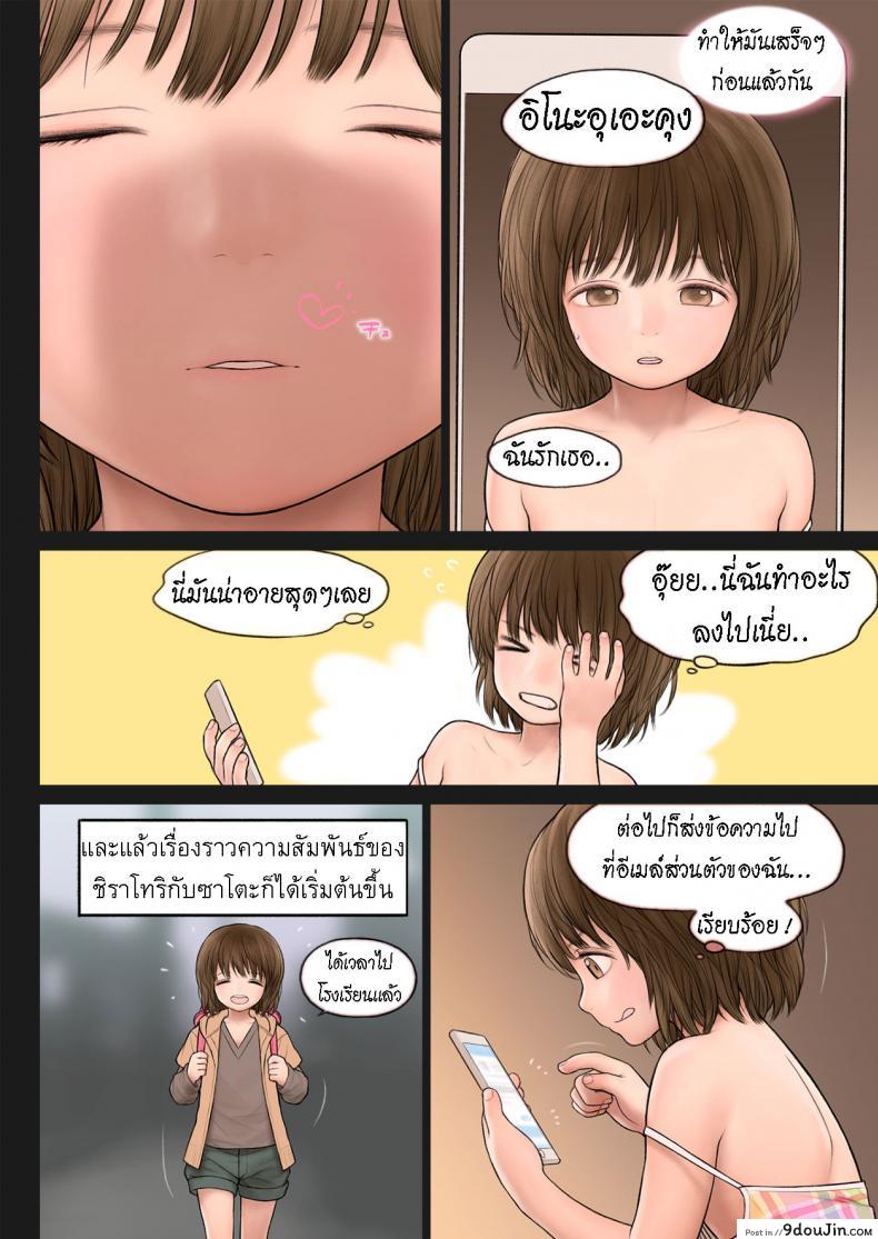อ่านโดจิน สลับร่าง สร้างสัมพันธ์ [TSF no F (Mieow (Rustle))] Inoue-kun no Jijou