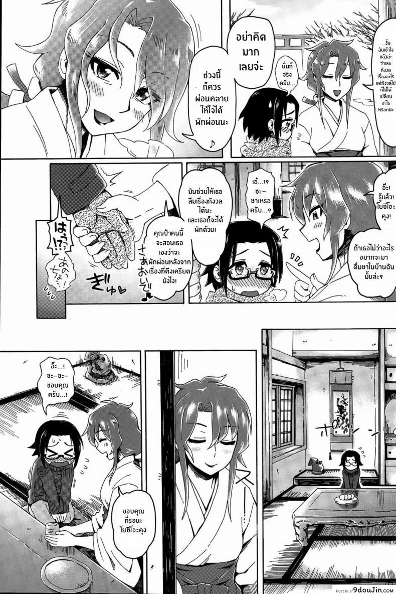 อ่านโดจิน ปล่อยวางให้มิโกะคนนี้จัดการเอง [Tobatoinu] Miko Oba-san ni Omakase ♡