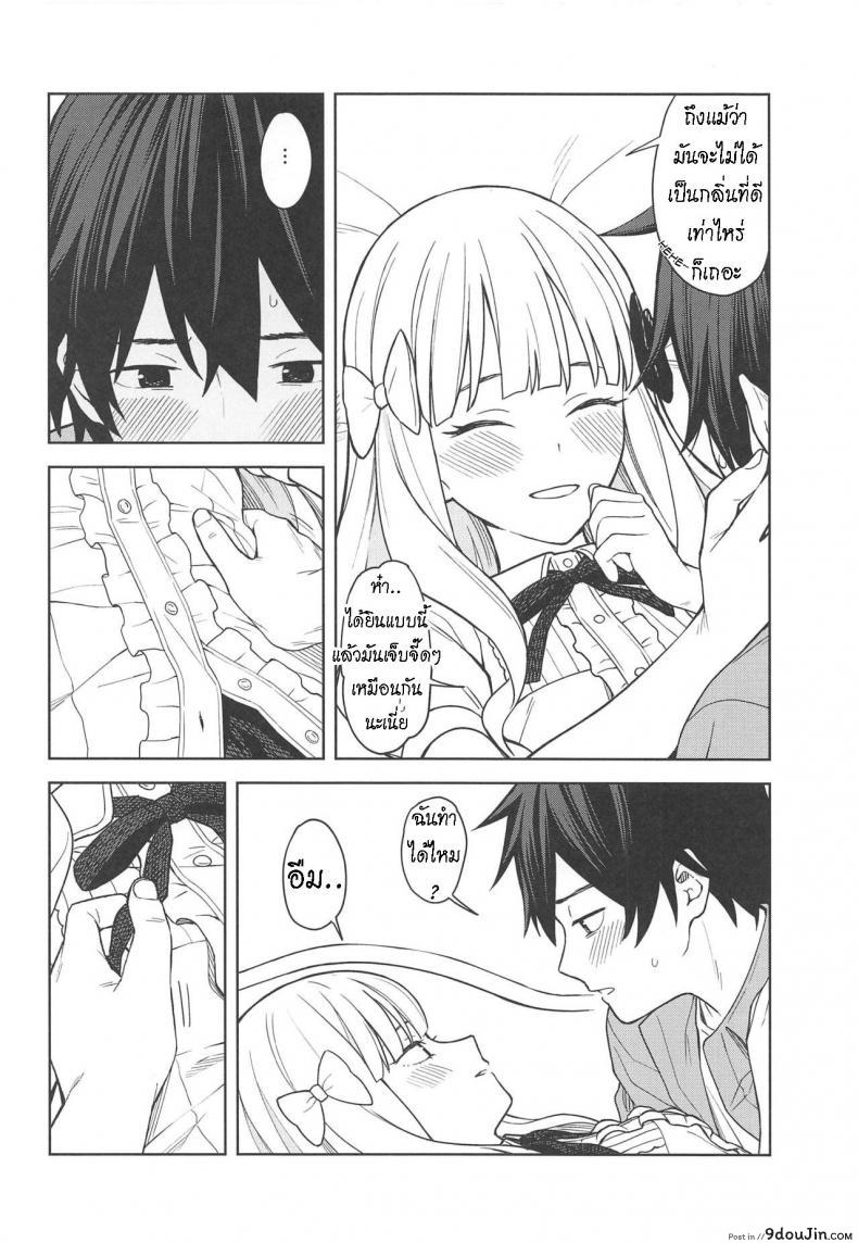 อ่านโดจิน ซาเรนที่รัก [Titano-makhia (Mikaduchi)] DearSaren [ไทย]