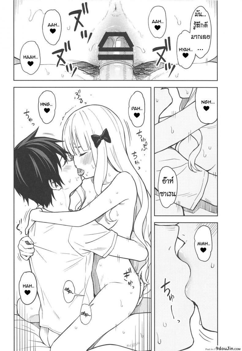 อ่านโดจิน ซาเรนที่รัก [Titano-makhia (Mikaduchi)] DearSaren [ไทย]