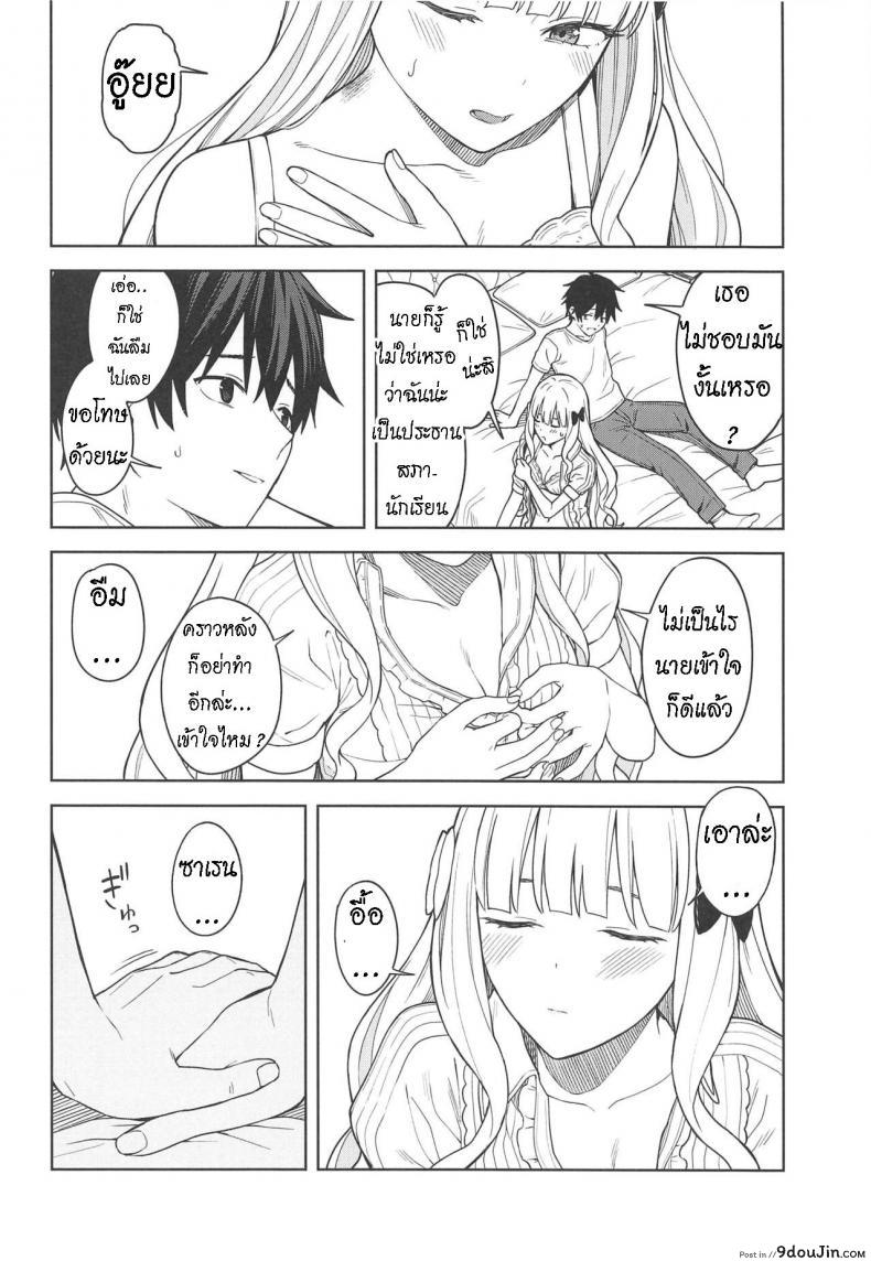 อ่านโดจิน ซาเรนที่รัก [Titano-makhia (Mikaduchi)] DearSaren [ไทย]