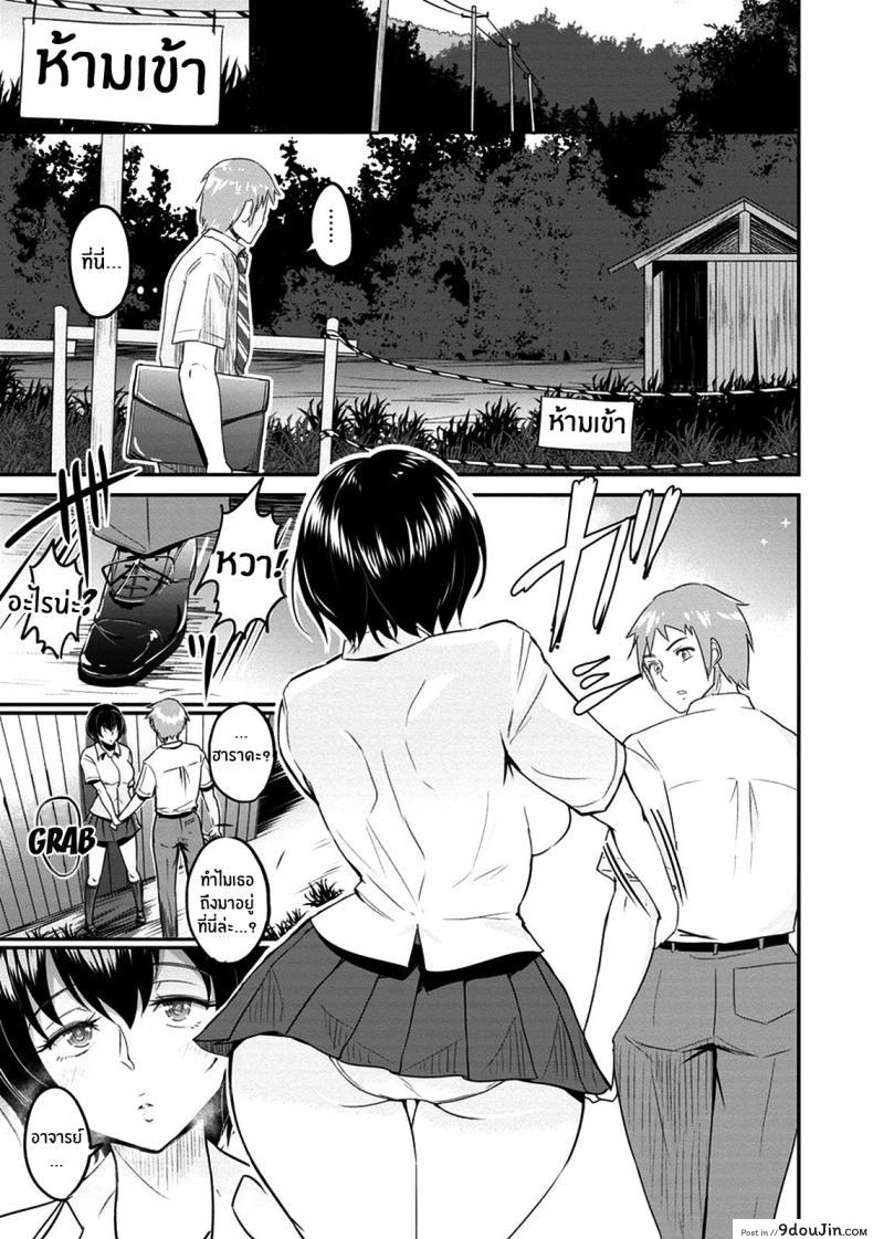 อ่านโดจิน ทางกลับบ้านของคุณฮาราดะ [bifidus] Harada-san no Kaerimichi