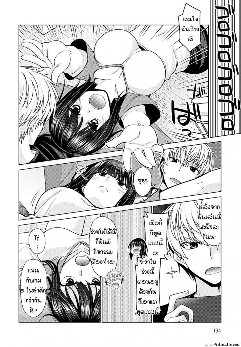 อ่านโดจิน กาชาเปลี่ยนท่า [Miyashiro Sousuke] Gacha