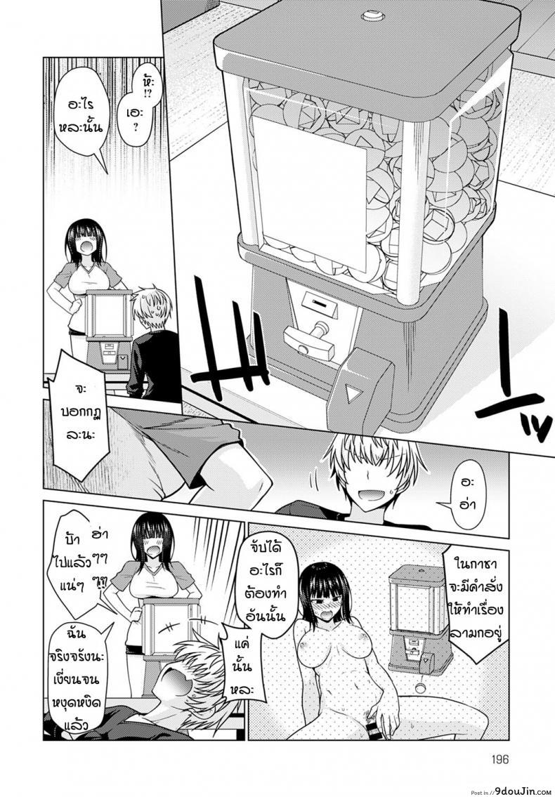 อ่านโดจิน กาชาเปลี่ยนท่า [Miyashiro Sousuke] Gacha