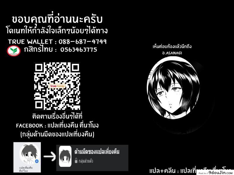 อ่านโดจิน ทางกลับบ้านของคุณฮาราดะ [bifidus] Harada-san no Kaerimichi