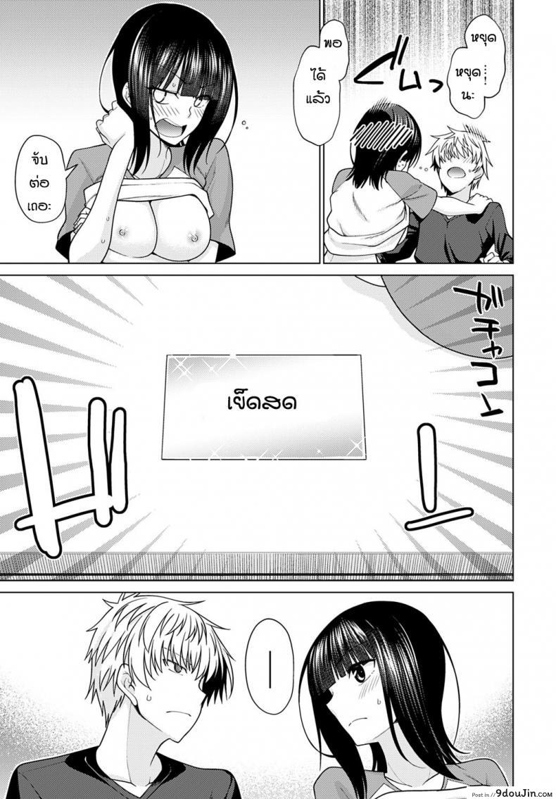 อ่านโดจิน กาชาเปลี่ยนท่า [Miyashiro Sousuke] Gacha