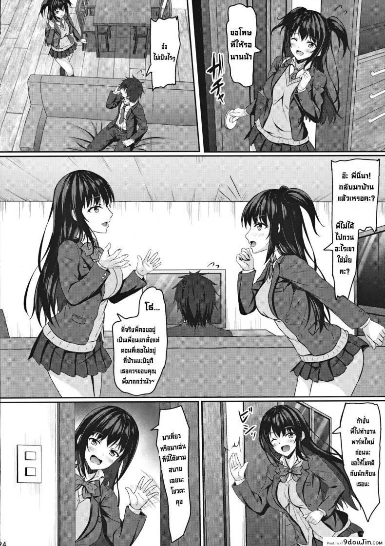 อ่านโดจิน ผมกับพี่สาวของแฟนผม (C97) [Akanagi (Aikawa Tatsuki)] Chuugaku 1-nen no Boku to Koibito no jk no Onee-chan First year middle schooler me and my girlfriend jk's big sister