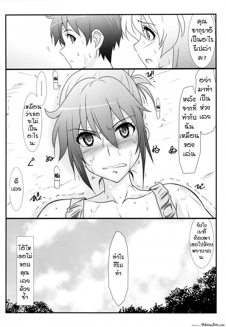 อ่านโดจิน (C86) [STUDIO TRIUMPH (Mutou Keiji)] Astral Bout Ver.28 (RAIL WARS!)