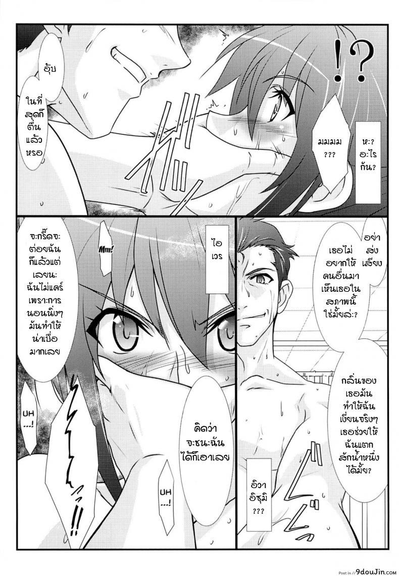 อ่านโดจิน (C86) [STUDIO TRIUMPH (Mutou Keiji)] Astral Bout Ver.28 (RAIL WARS!)