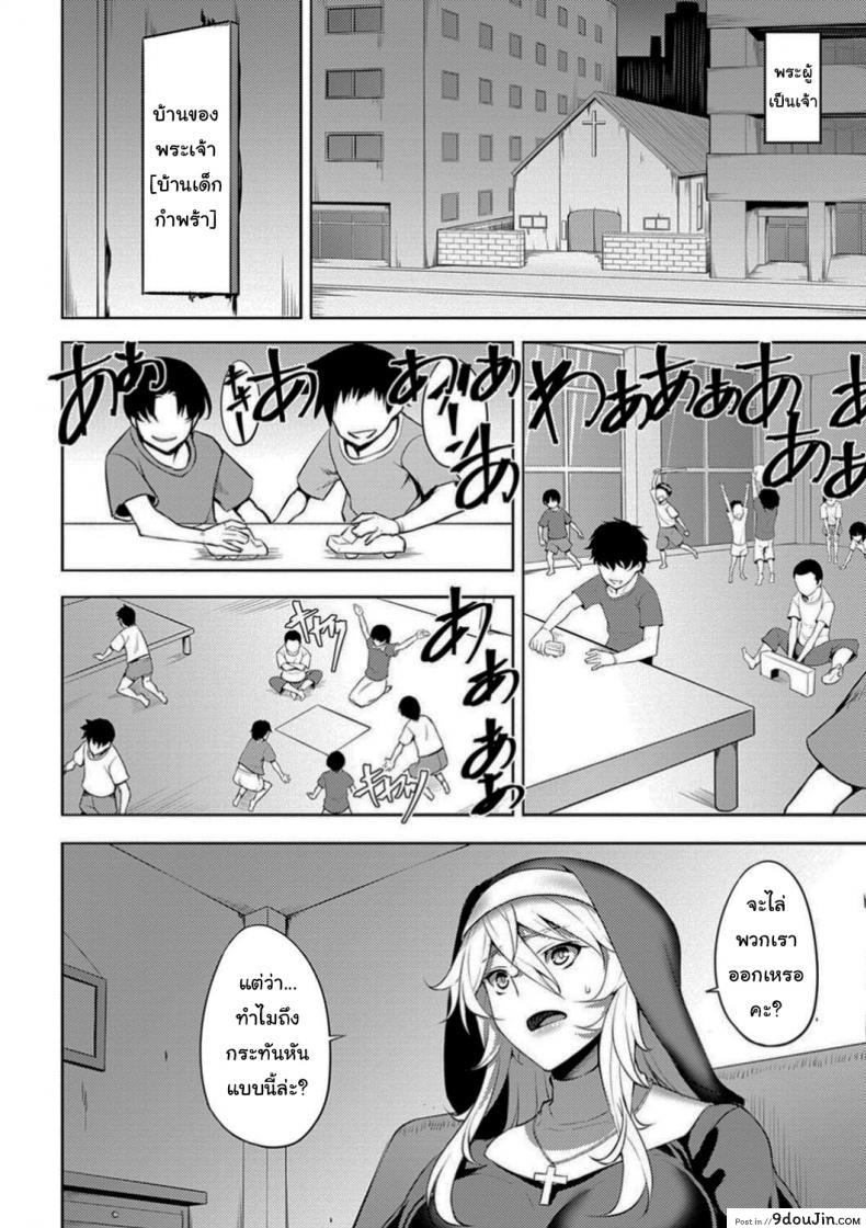 อ่านโดจิน ฉันจะช่วยโบสถ์นี้ไว้เอง [Johnny] The Slut Saint (Dain no Meikyuu)