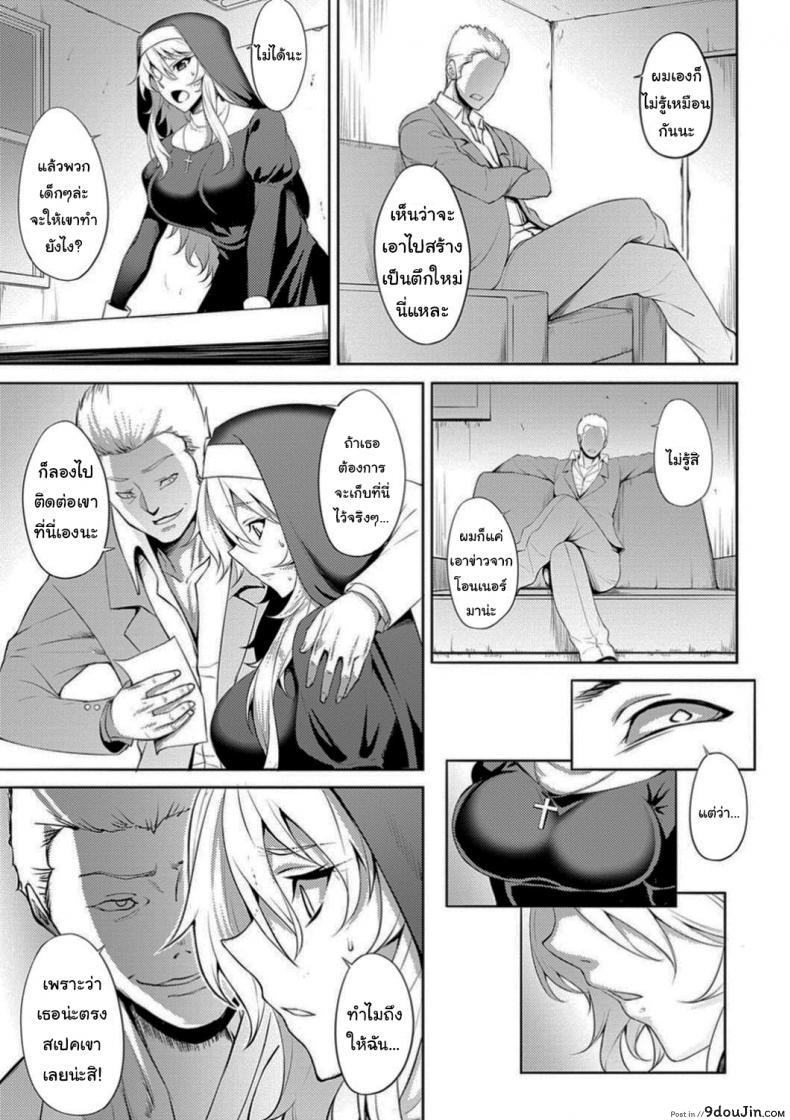 อ่านโดจิน ฉันจะช่วยโบสถ์นี้ไว้เอง [Johnny] The Slut Saint (Dain no Meikyuu)