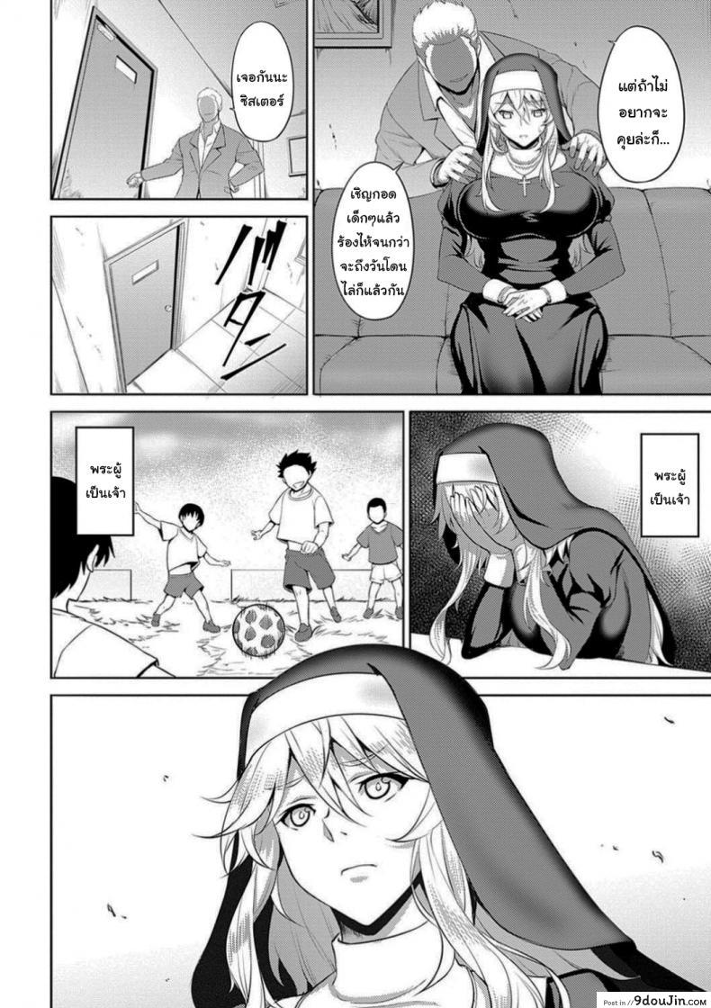 อ่านโดจิน ฉันจะช่วยโบสถ์นี้ไว้เอง [Johnny] The Slut Saint (Dain no Meikyuu)