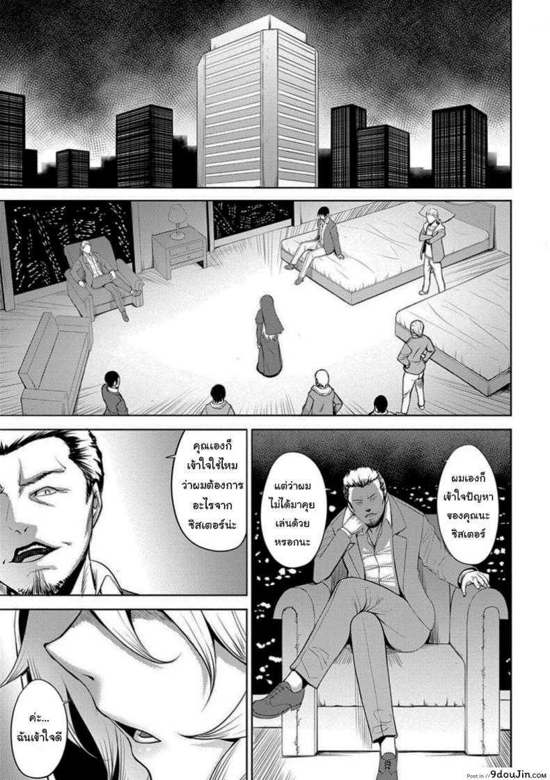 อ่านโดจิน ฉันจะช่วยโบสถ์นี้ไว้เอง [Johnny] The Slut Saint (Dain no Meikyuu)