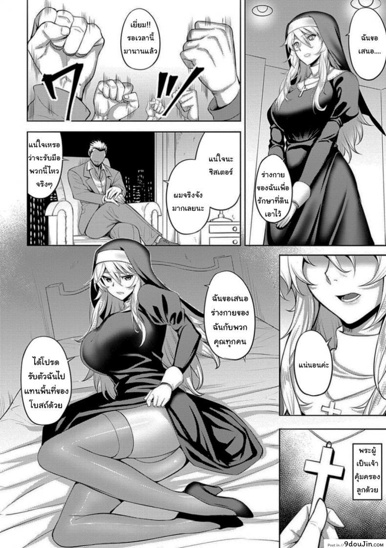 อ่านโดจิน ฉันจะช่วยโบสถ์นี้ไว้เอง [Johnny] The Slut Saint (Dain no Meikyuu)