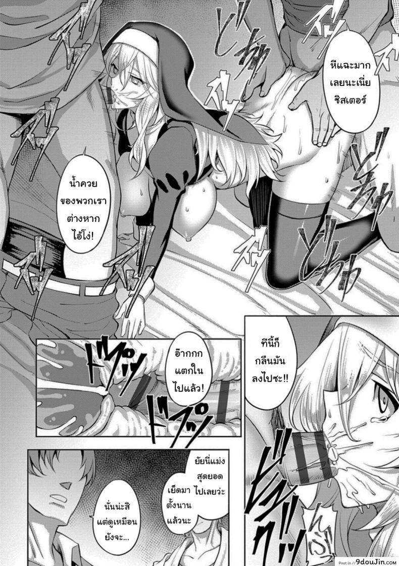 อ่านโดจิน ฉันจะช่วยโบสถ์นี้ไว้เอง [Johnny] The Slut Saint (Dain no Meikyuu)