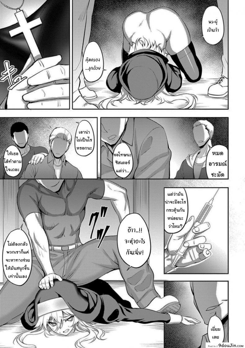 อ่านโดจิน ฉันจะช่วยโบสถ์นี้ไว้เอง [Johnny] The Slut Saint (Dain no Meikyuu)