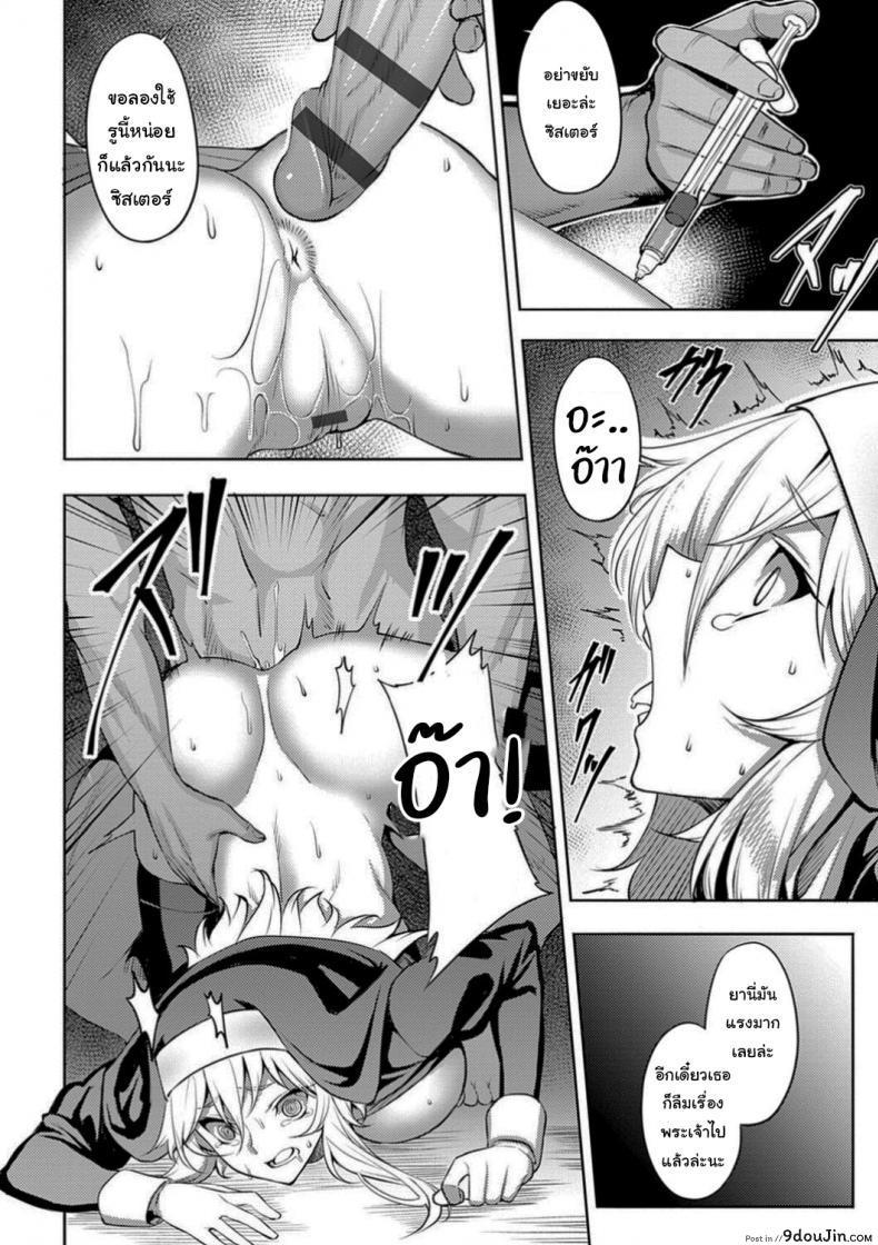 อ่านโดจิน ฉันจะช่วยโบสถ์นี้ไว้เอง [Johnny] The Slut Saint (Dain no Meikyuu)