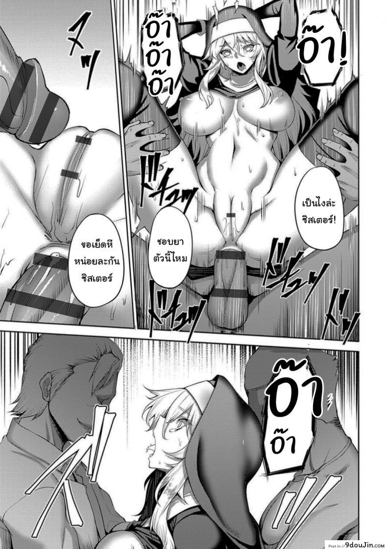 อ่านโดจิน ฉันจะช่วยโบสถ์นี้ไว้เอง [Johnny] The Slut Saint (Dain no Meikyuu)