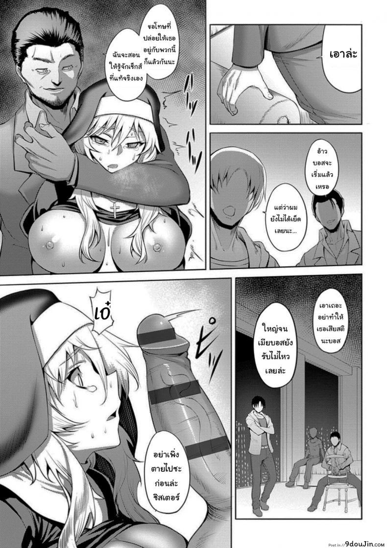 อ่านโดจิน ฉันจะช่วยโบสถ์นี้ไว้เอง [Johnny] The Slut Saint (Dain no Meikyuu)