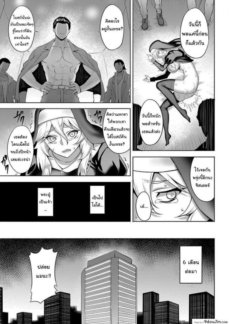 อ่านโดจิน ฉันจะช่วยโบสถ์นี้ไว้เอง [Johnny] The Slut Saint (Dain no Meikyuu)