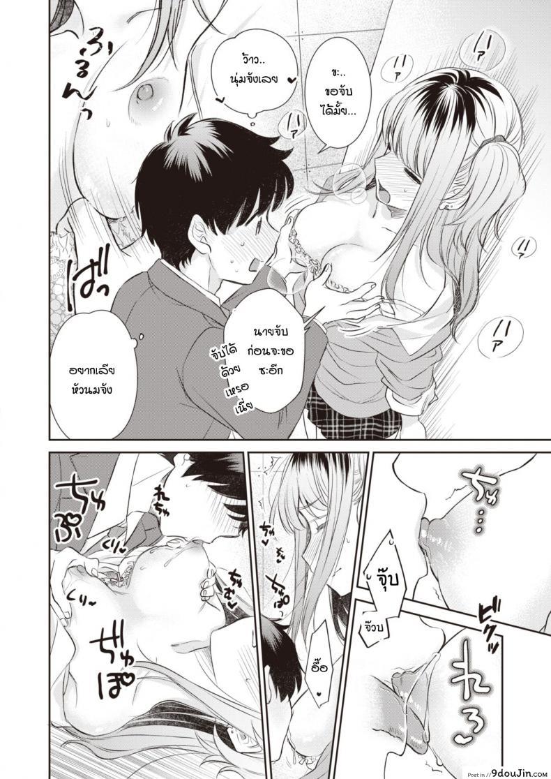 อ่านโดจิน [Tachibana nagon] Utsuroiro