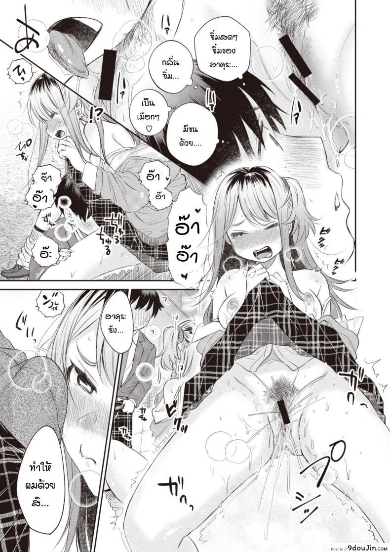 อ่านโดจิน [Tachibana nagon] Utsuroiro