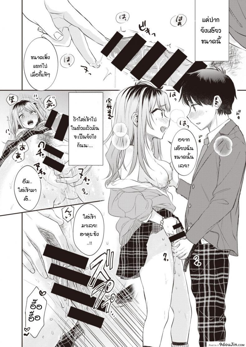 อ่านโดจิน [Tachibana nagon] Utsuroiro