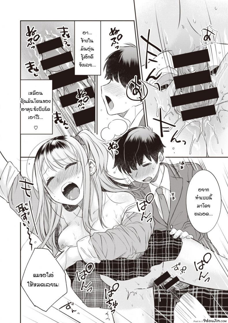 อ่านโดจิน [Tachibana nagon] Utsuroiro