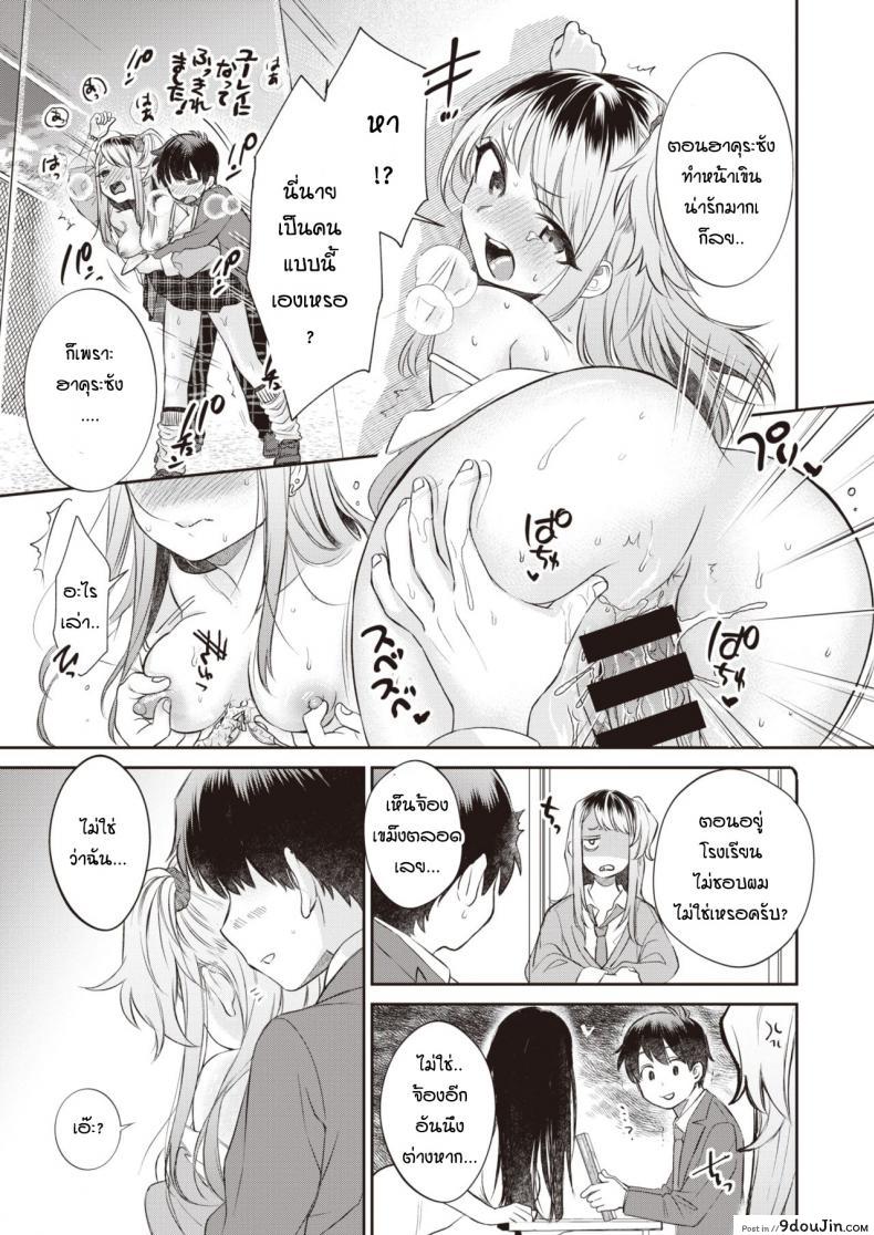 อ่านโดจิน [Tachibana nagon] Utsuroiro