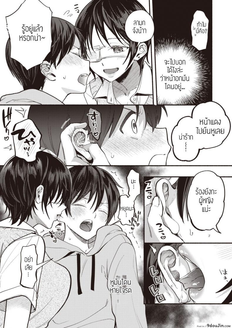 อ่านโดจิน อยากปกป้องเธอ [Chimple hotter] Mamotte agetai แปล