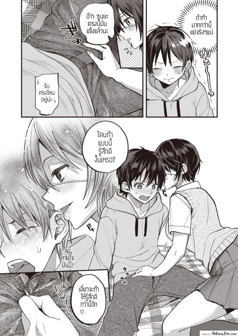 อ่านโดจิน อยากปกป้องเธอ [Chimple hotter] Mamotte agetai แปล