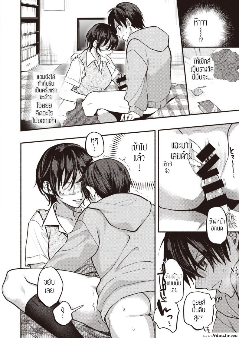 อ่านโดจิน อยากปกป้องเธอ [Chimple hotter] Mamotte agetai แปล