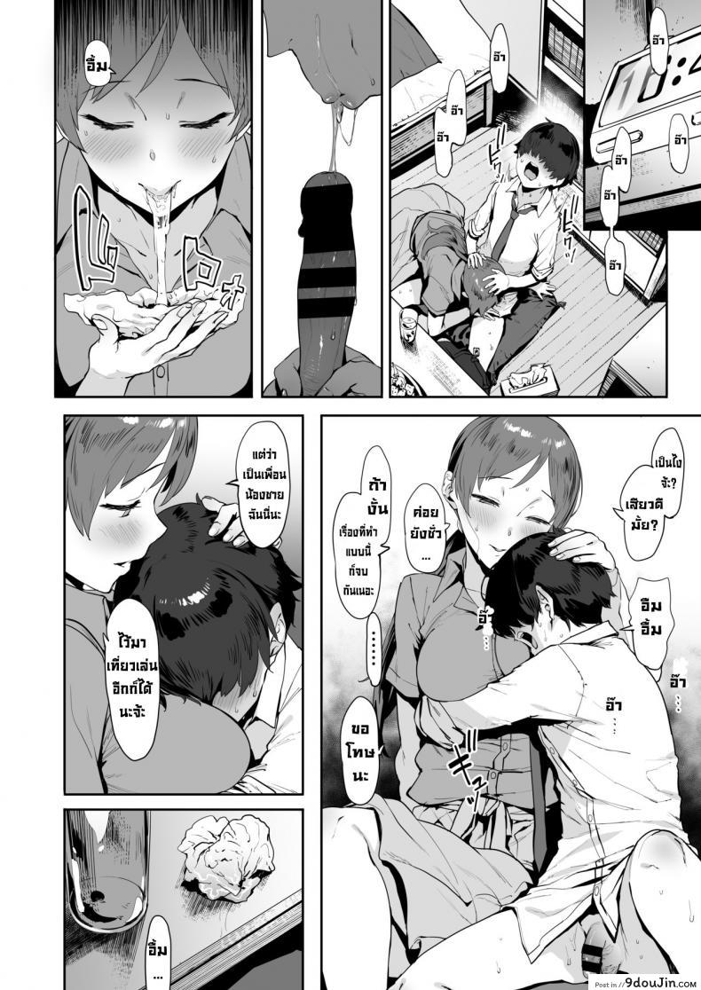 อ่านโดจิน พี่สาวของเพื่อน [PIANIISHIMO (Pija)] Nitta no Onee-chan (THE [email protected] CINDERELLA GIRLS)