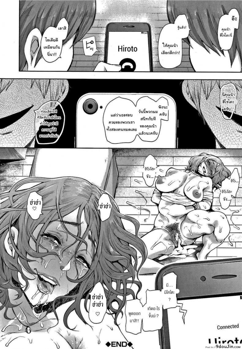 อ่านโดจิน อันไหนดีกว่ากันล่ะ [Shomu] Futago (Netorareta Hitozuma)