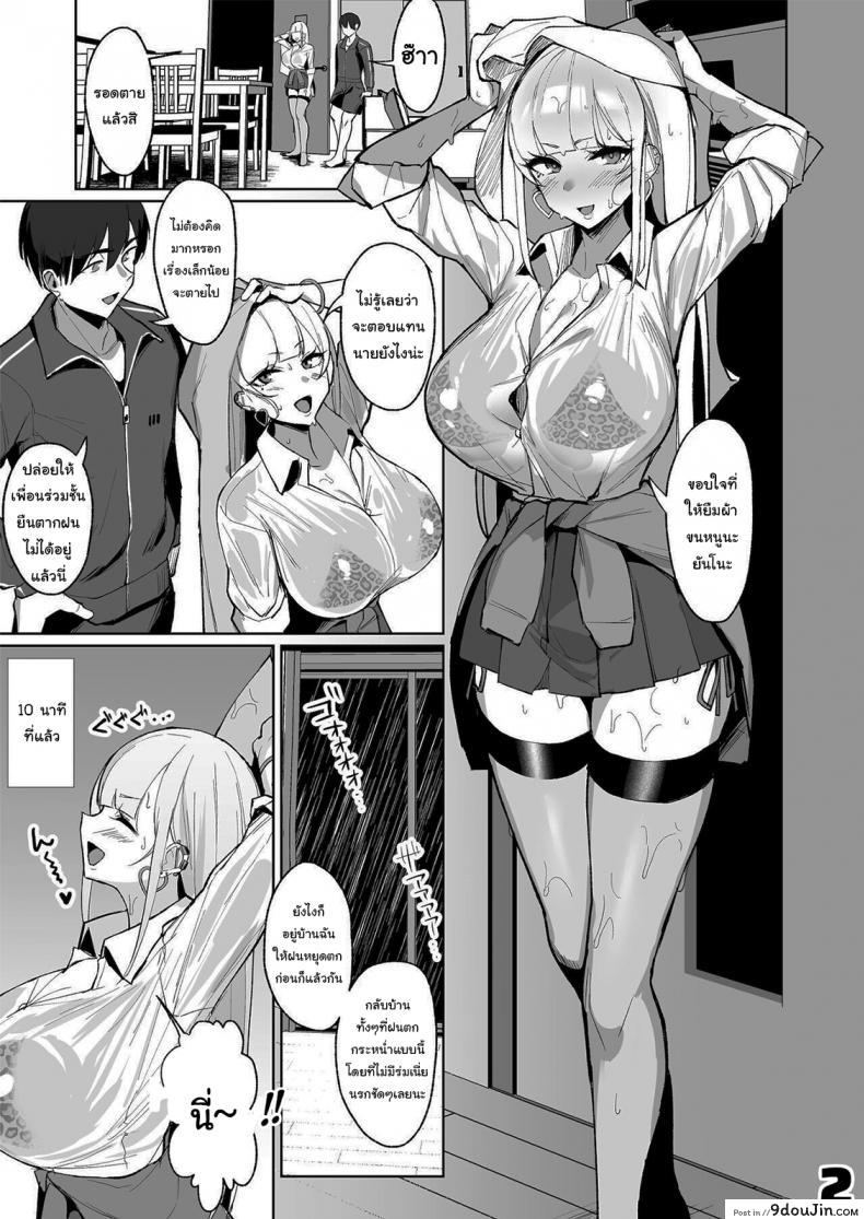 อ่านโดจิน ขอหลบฝนหน่อยก็แล้วกันนะ [EROTOMANIA (Nanae)] Ecchi na Gal JK to Amayadori Tsuide ni Uwaki Koubi Shichau Yatsu Waiting Out the Rain Balls Deep in a Sexy High School Gyaru