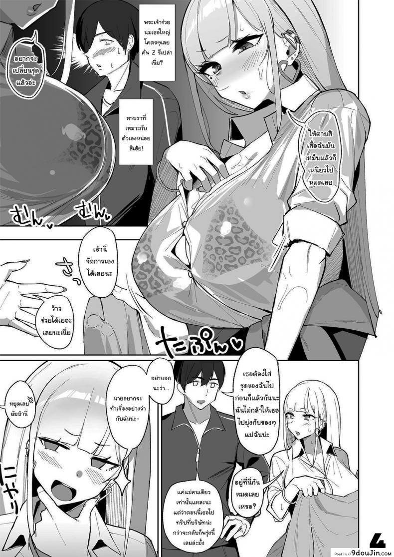 อ่านโดจิน ขอหลบฝนหน่อยก็แล้วกันนะ [EROTOMANIA (Nanae)] Ecchi na Gal JK to Amayadori Tsuide ni Uwaki Koubi Shichau Yatsu Waiting Out the Rain Balls Deep in a Sexy High School Gyaru