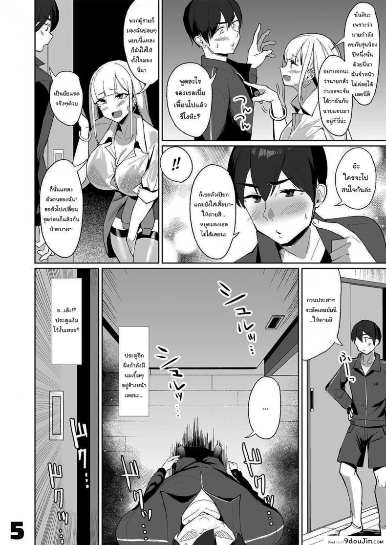 อ่านโดจิน ขอหลบฝนหน่อยก็แล้วกันนะ [EROTOMANIA (Nanae)] Ecchi na Gal JK to Amayadori Tsuide ni Uwaki Koubi Shichau Yatsu Waiting Out the Rain Balls Deep in a Sexy High School Gyaru