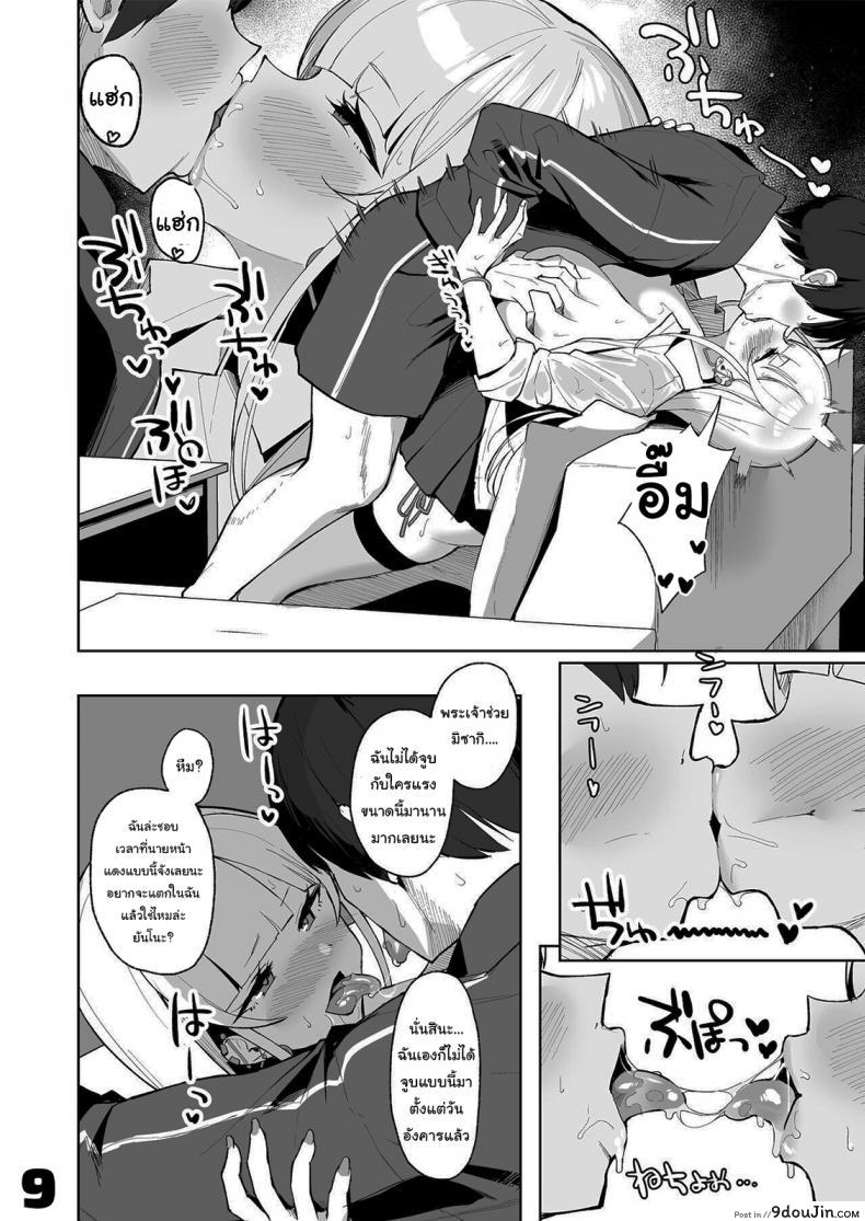 อ่านโดจิน ขอหลบฝนหน่อยก็แล้วกันนะ [EROTOMANIA (Nanae)] Ecchi na Gal JK to Amayadori Tsuide ni Uwaki Koubi Shichau Yatsu Waiting Out the Rain Balls Deep in a Sexy High School Gyaru