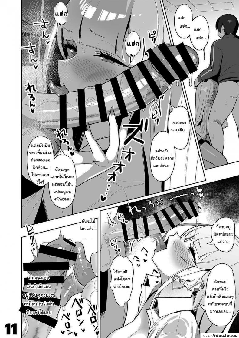 อ่านโดจิน ขอหลบฝนหน่อยก็แล้วกันนะ [EROTOMANIA (Nanae)] Ecchi na Gal JK to Amayadori Tsuide ni Uwaki Koubi Shichau Yatsu Waiting Out the Rain Balls Deep in a Sexy High School Gyaru