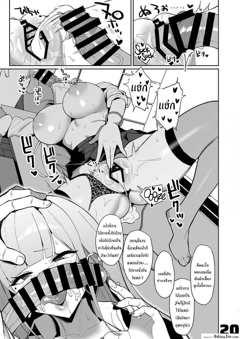 อ่านโดจิน ขอหลบฝนหน่อยก็แล้วกันนะ [EROTOMANIA (Nanae)] Ecchi na Gal JK to Amayadori Tsuide ni Uwaki Koubi Shichau Yatsu Waiting Out the Rain Balls Deep in a Sexy High School Gyaru